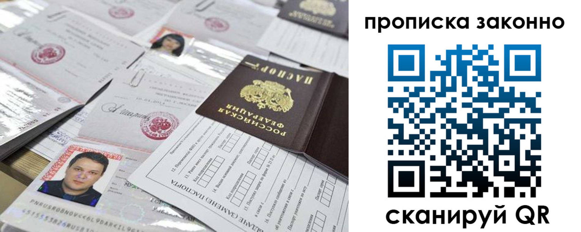 временная регистрация адрес в Зиме