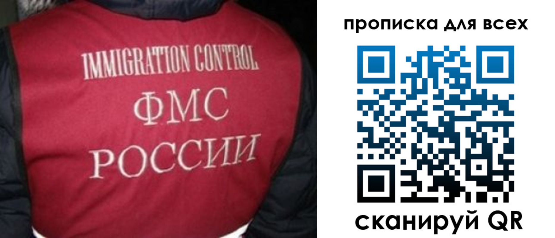 прописка паспорт в Зиме