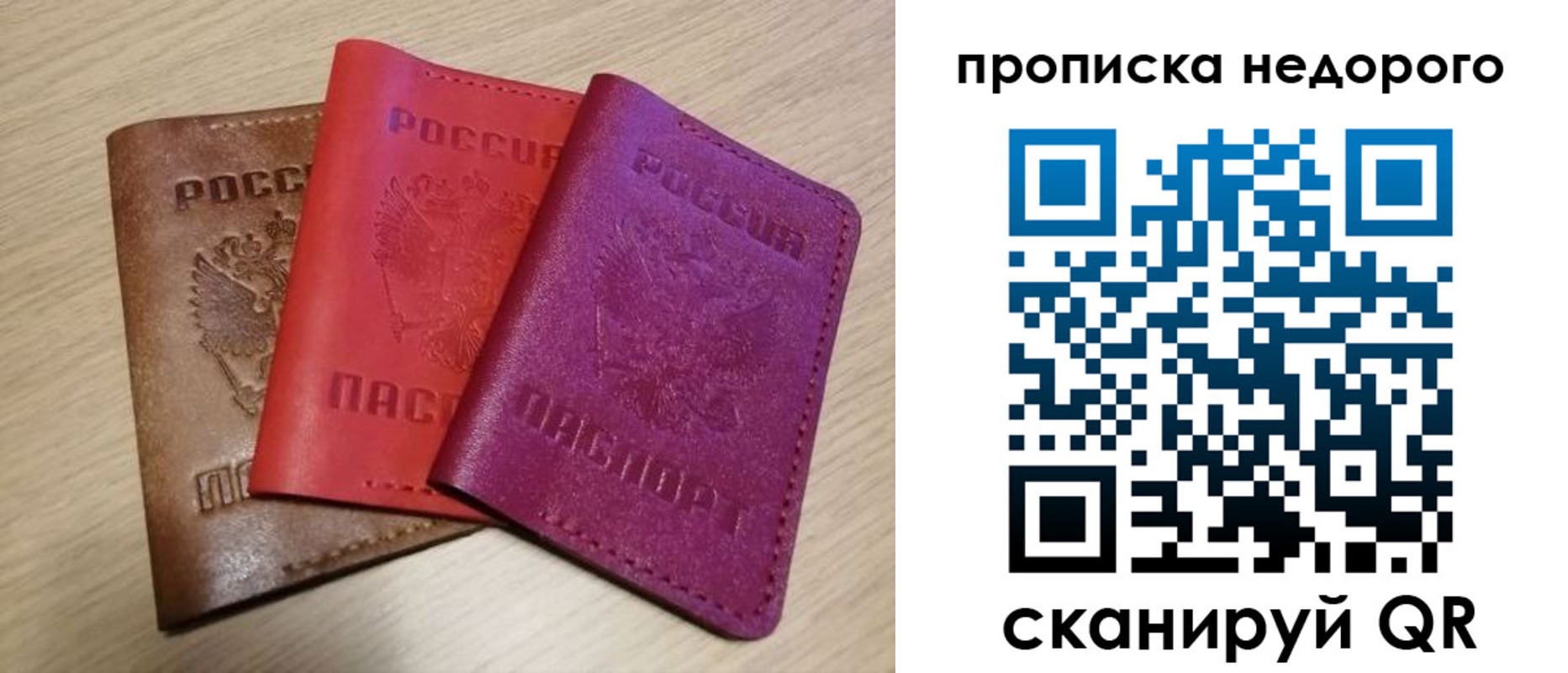 временная регистрация купить в Зиме