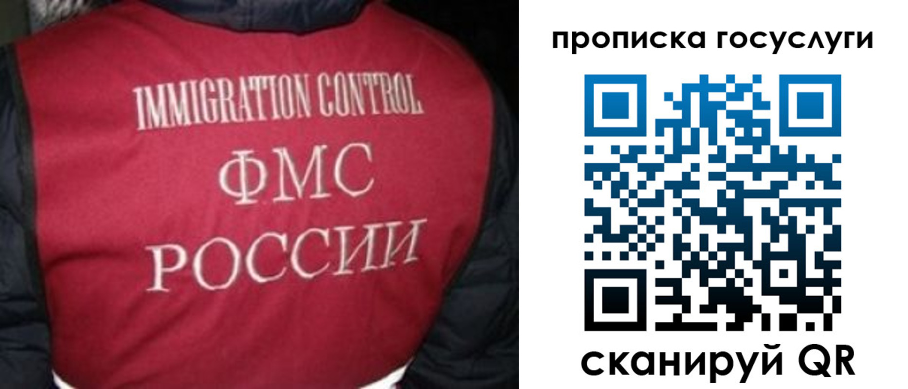 прописка ребенка в Зиме