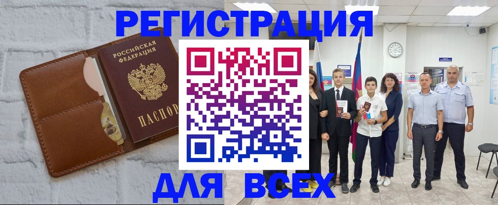 миграционный учет в Зиме