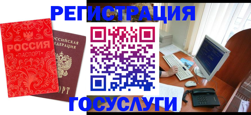 временная регистрация в квартире в Зиме